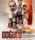 Doğulu Film Full İzle